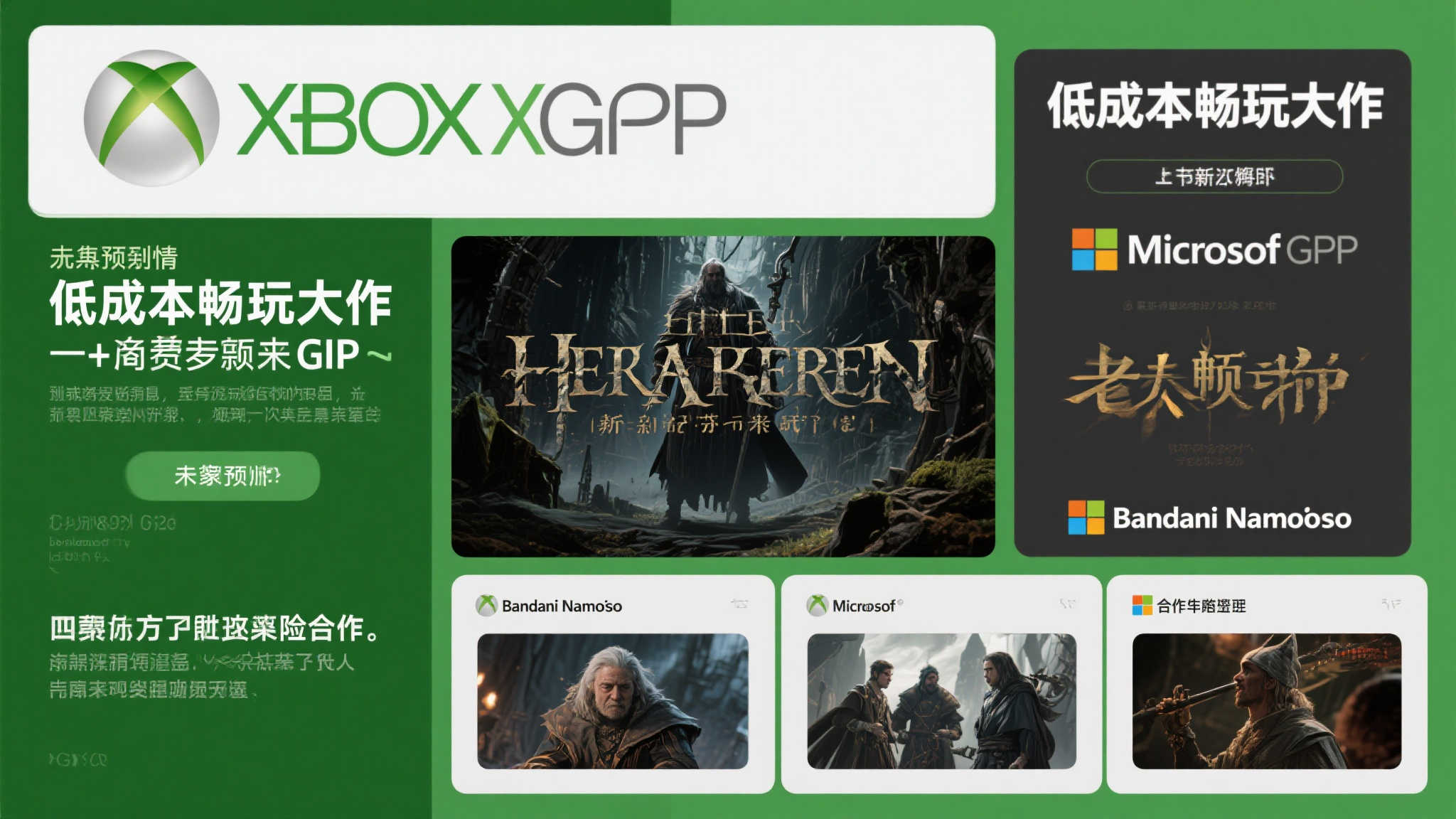 外媒：别抱希望了！《老头环》续作或无缘XGP