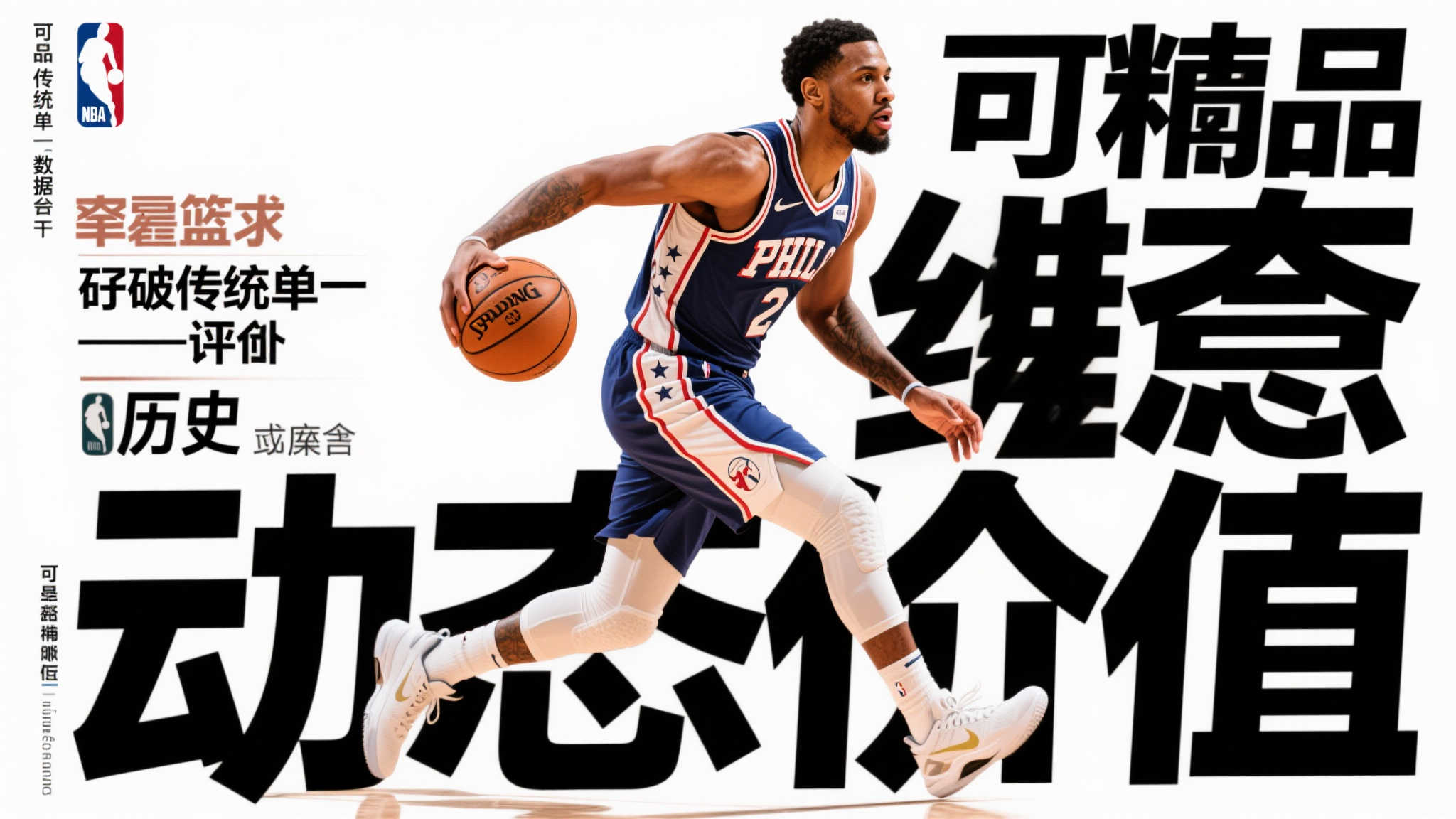 极速电竞比分网中心